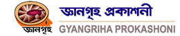 Nobodoot - Gyangriha Prokashoni