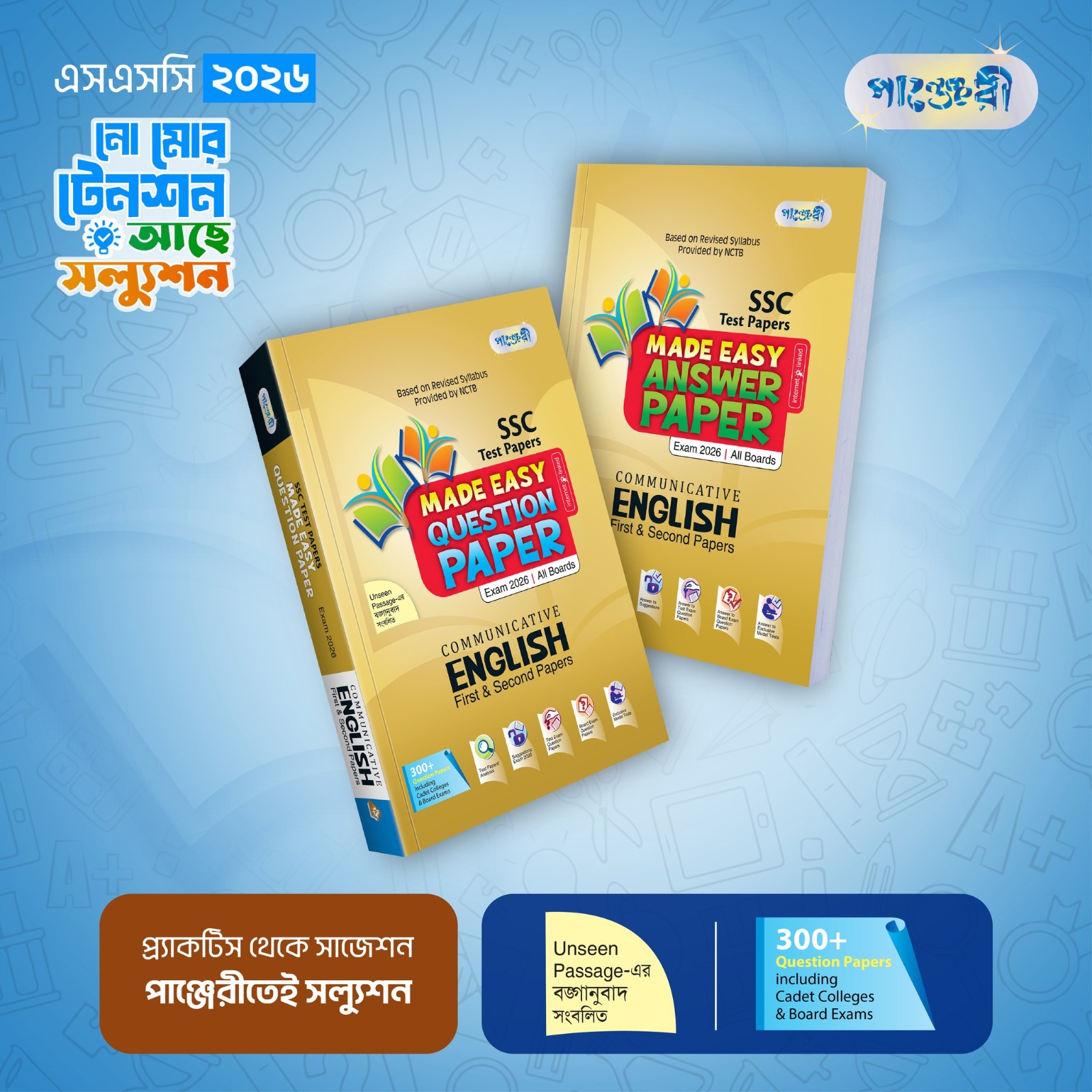 Panjeree Communicative English SSC 2026 Test Papers Made Easy: Question & Answer Paper (1st and 2nd Papers)